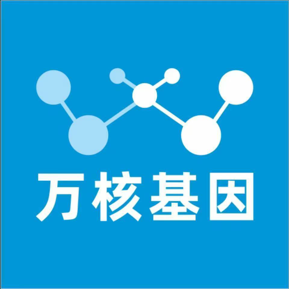 沧州肃宁万核亲子鉴定机构咨询